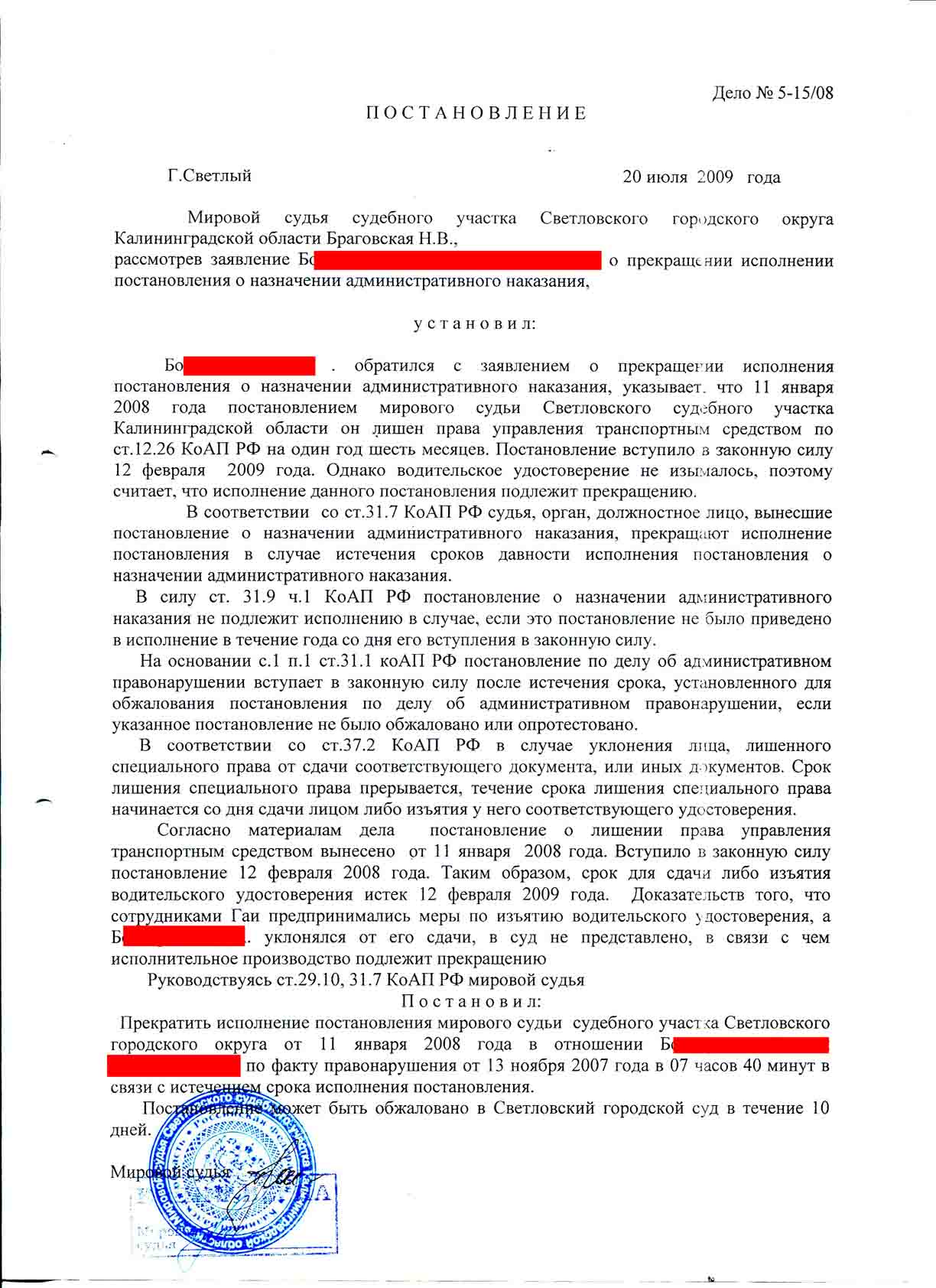 Определение о назначении переводчика по административному делу образец