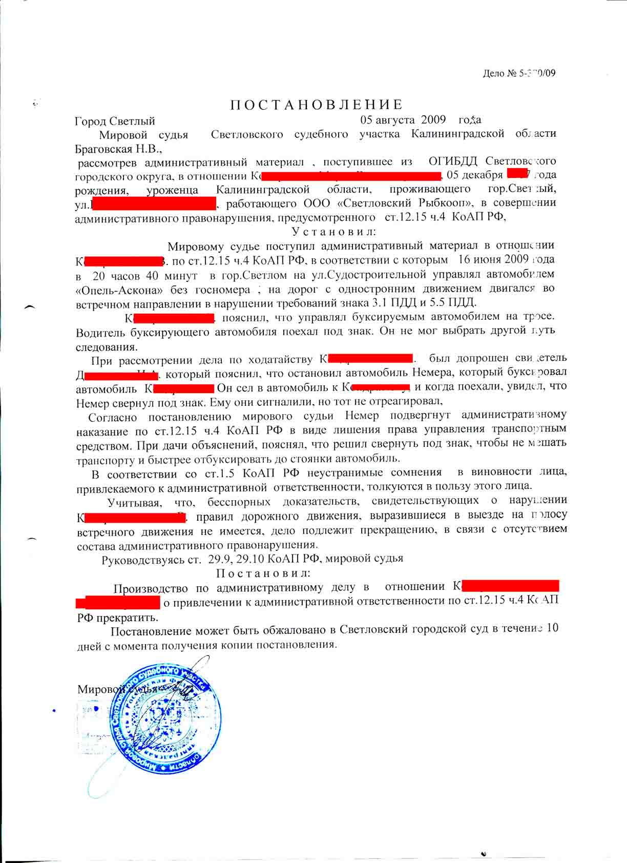 Образец объяснения мировому судье по административному правонарушению