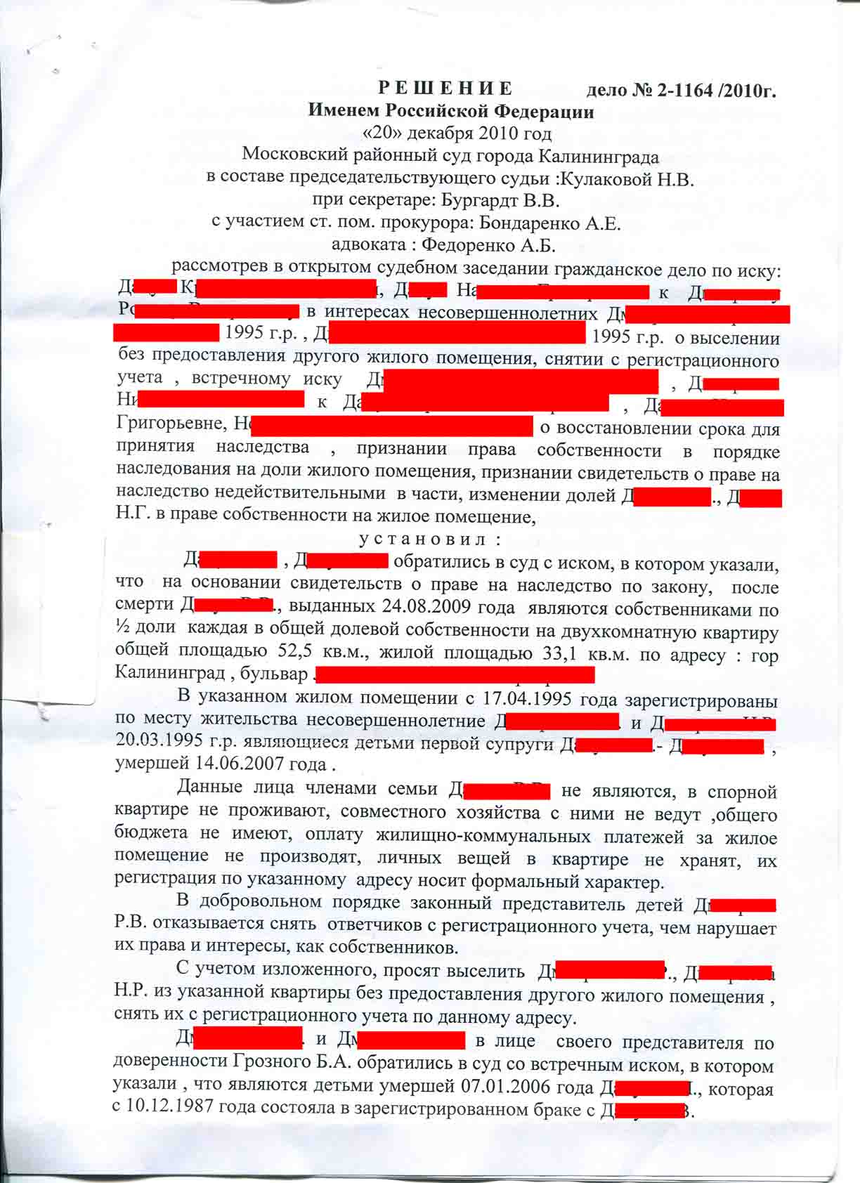 Исковое заявление о выселении из жилого помещения образец беларусь