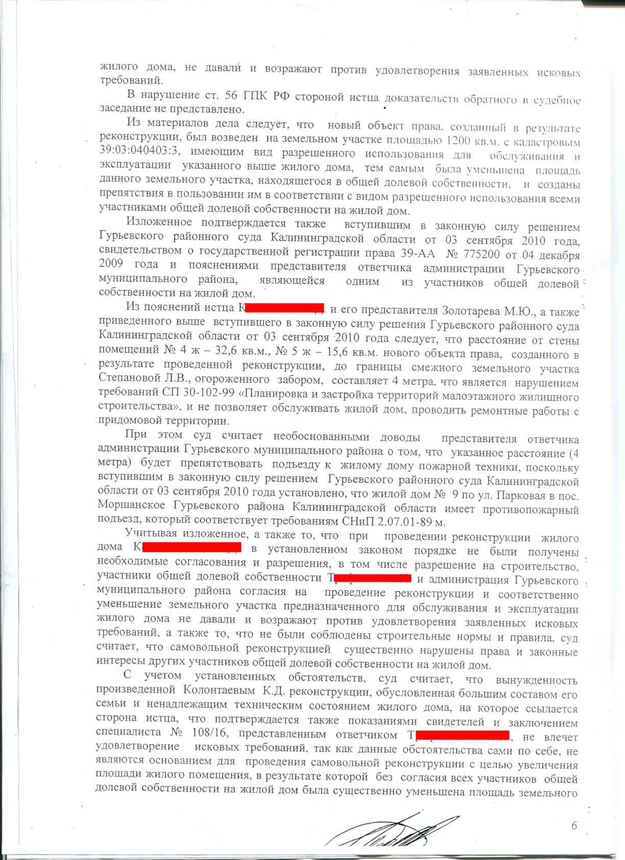 №260. Гражданское дело. Об изменении доли в праве общей долевой  собственности на жилой дом | адвокат БОРИС ГРОЗНЫЙ