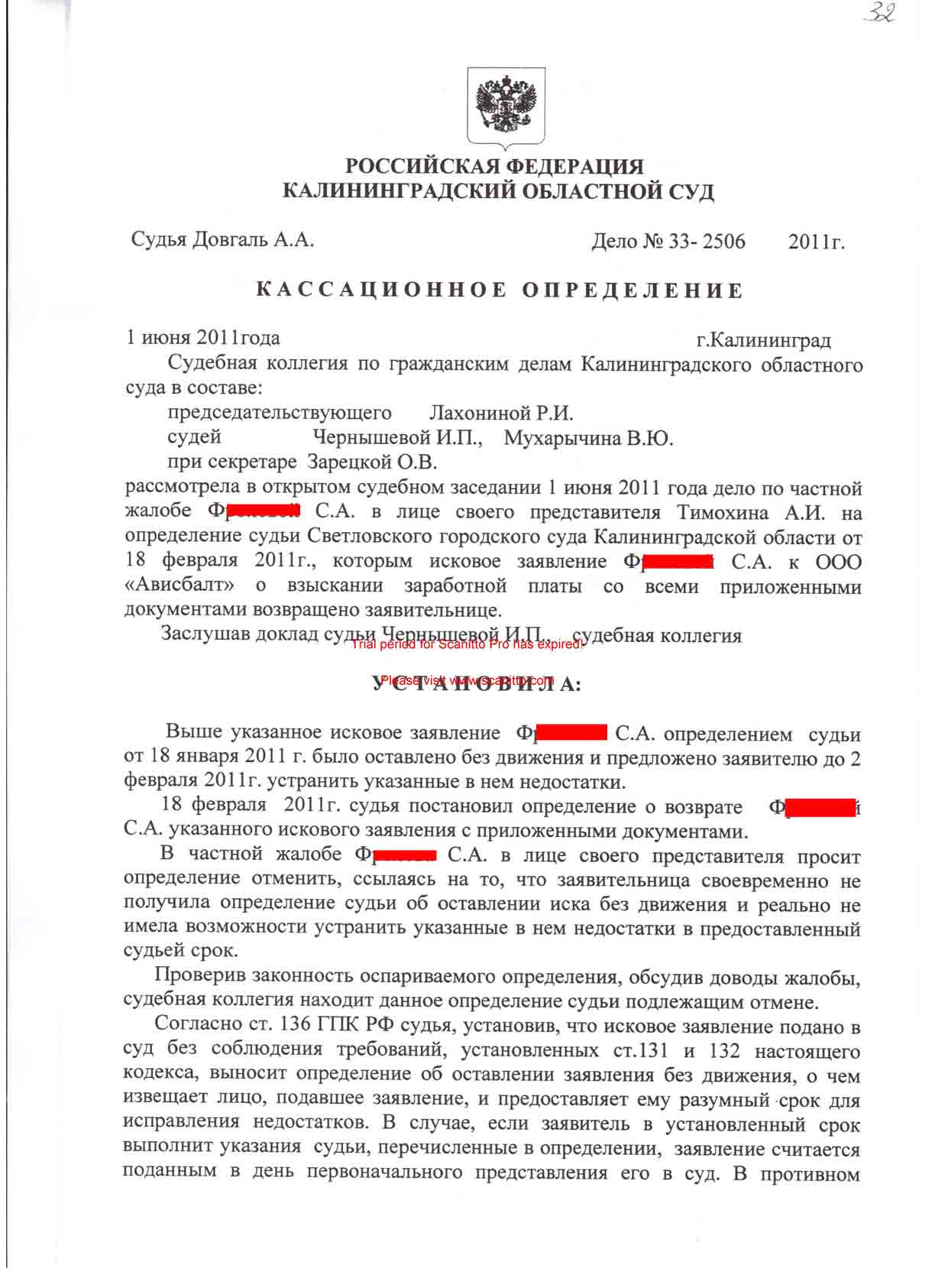 №291. Гражданское дело. Отмена определения о возвращении искового заявления  | адвокат БОРИС ГРОЗНЫЙ