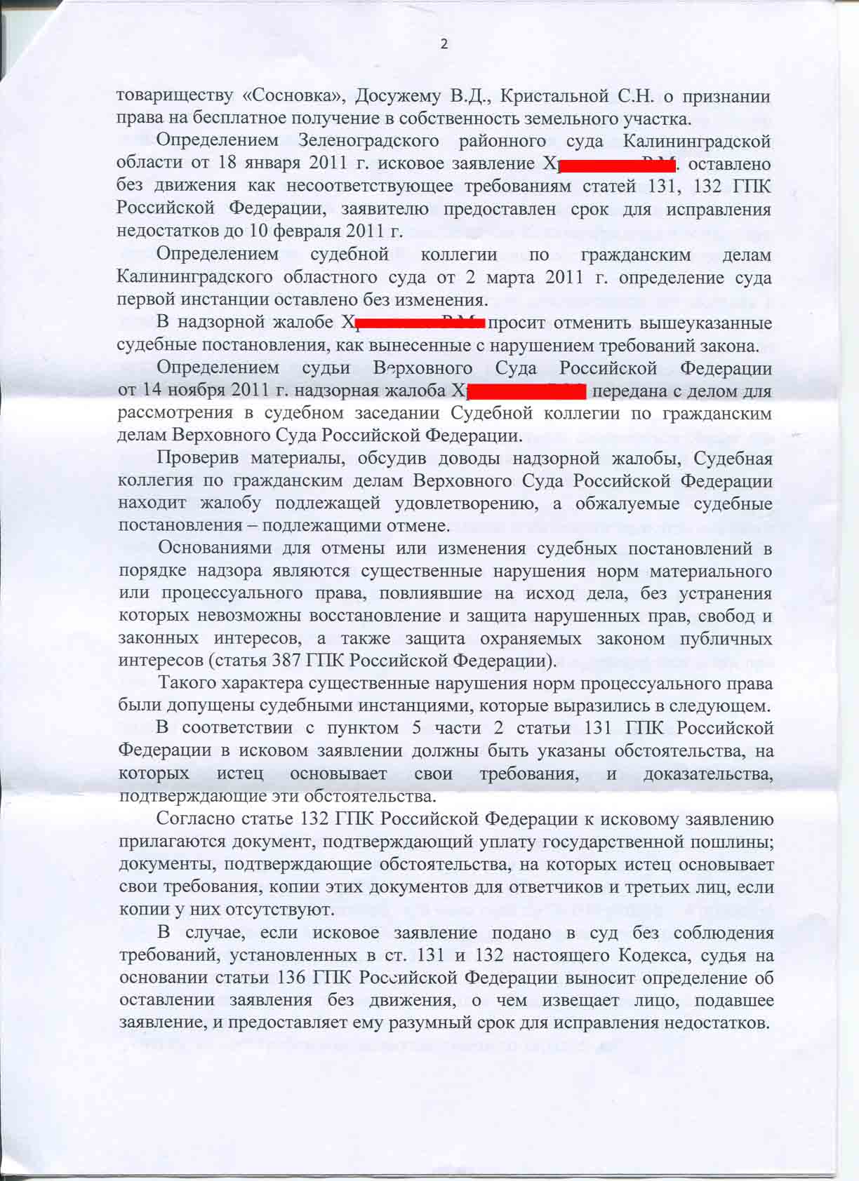 бланк медицинской справки форма 086 у нового образца