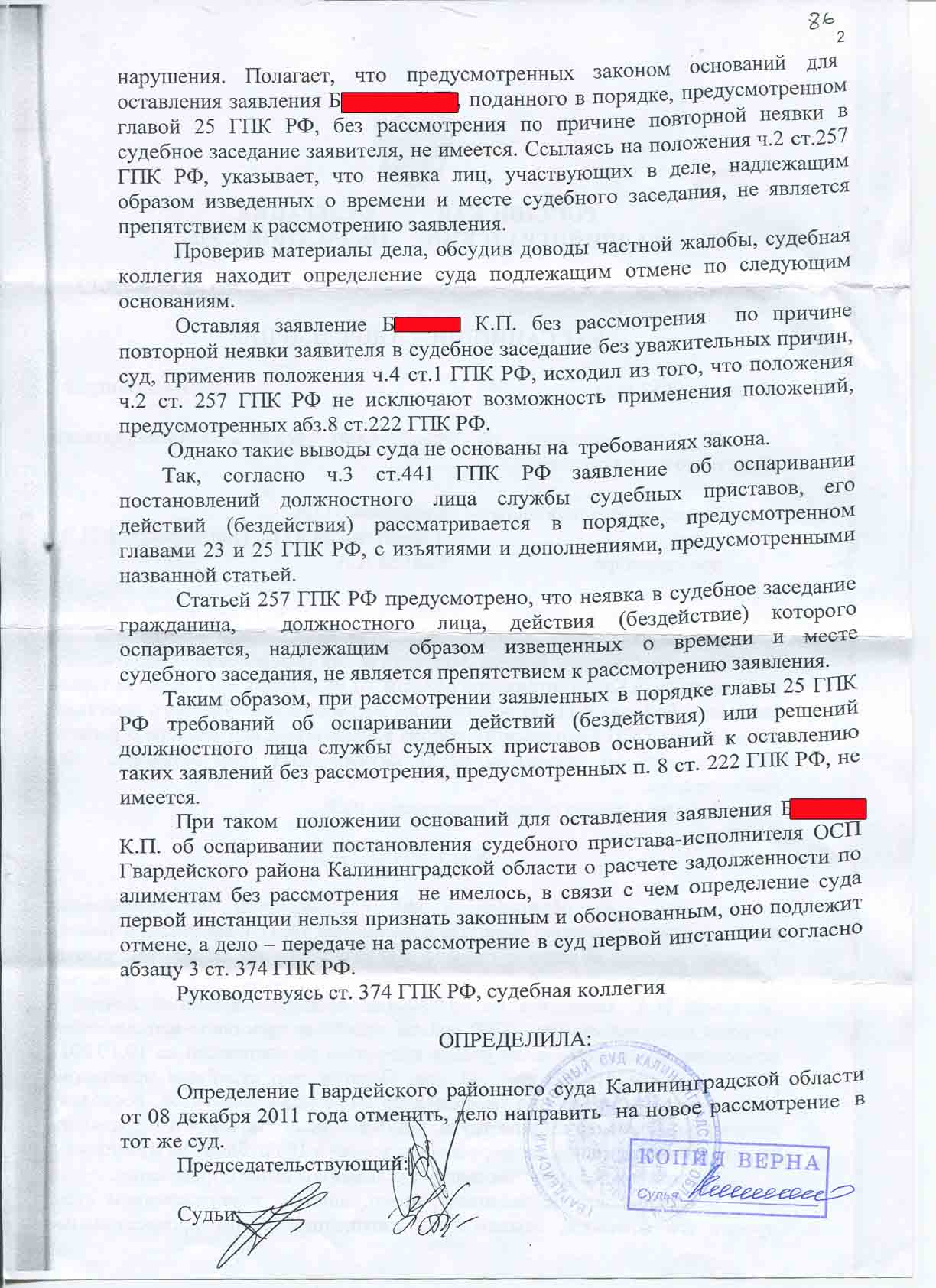 Заявление об оставлении искового заявления без рассмотрения образец