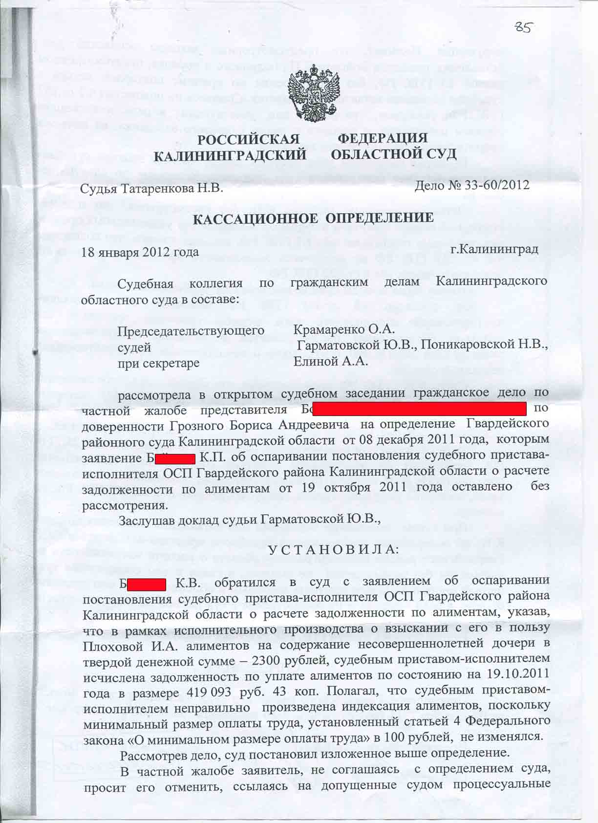 Заявление об оставлении без рассмотрения в арбитражном процессе образец