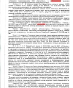 12.11.19 Гражданское дело Центральный суд  взыскание комиссии с банка л.2