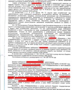 12.11.19 Гражданское дело Центральный суд взыскание комиссии с банка л.4