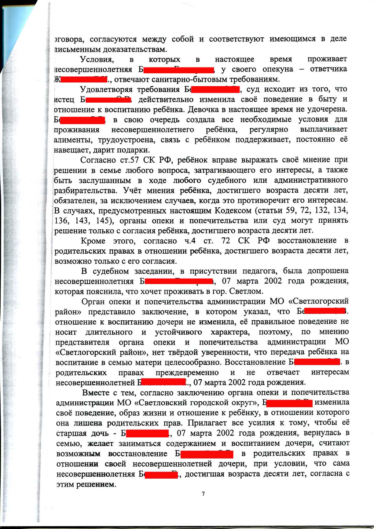 Исковое заявление о восстановлении в родительских правах образец