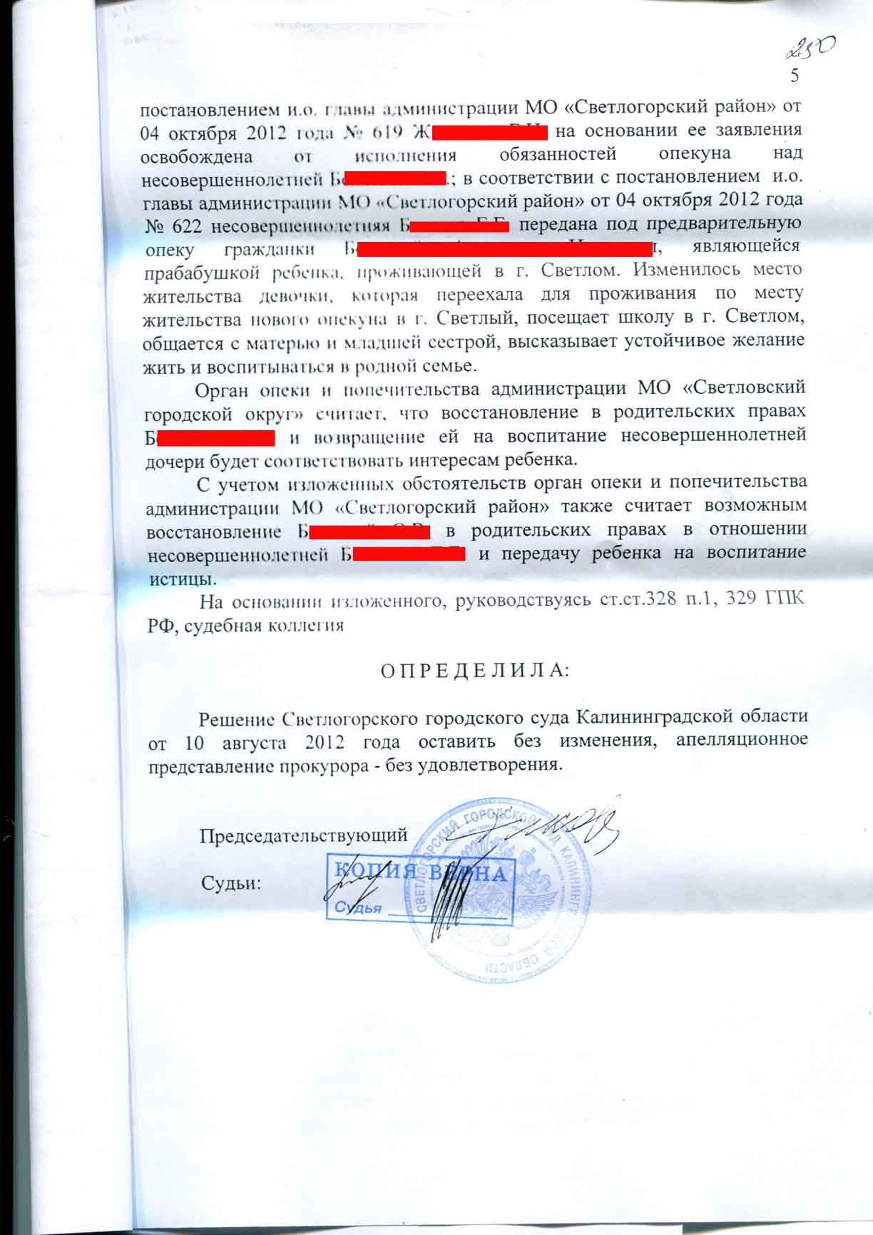 Заявление о восстановлении в родительских правах образец