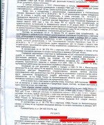 ГРАЖДАНСКОЕ, 12.12.19, решение суда о взыскании ущерба в ДТП л.5