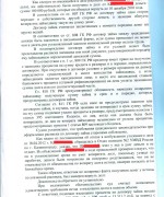 12.11.02, решение суда о взыскание денег л.2