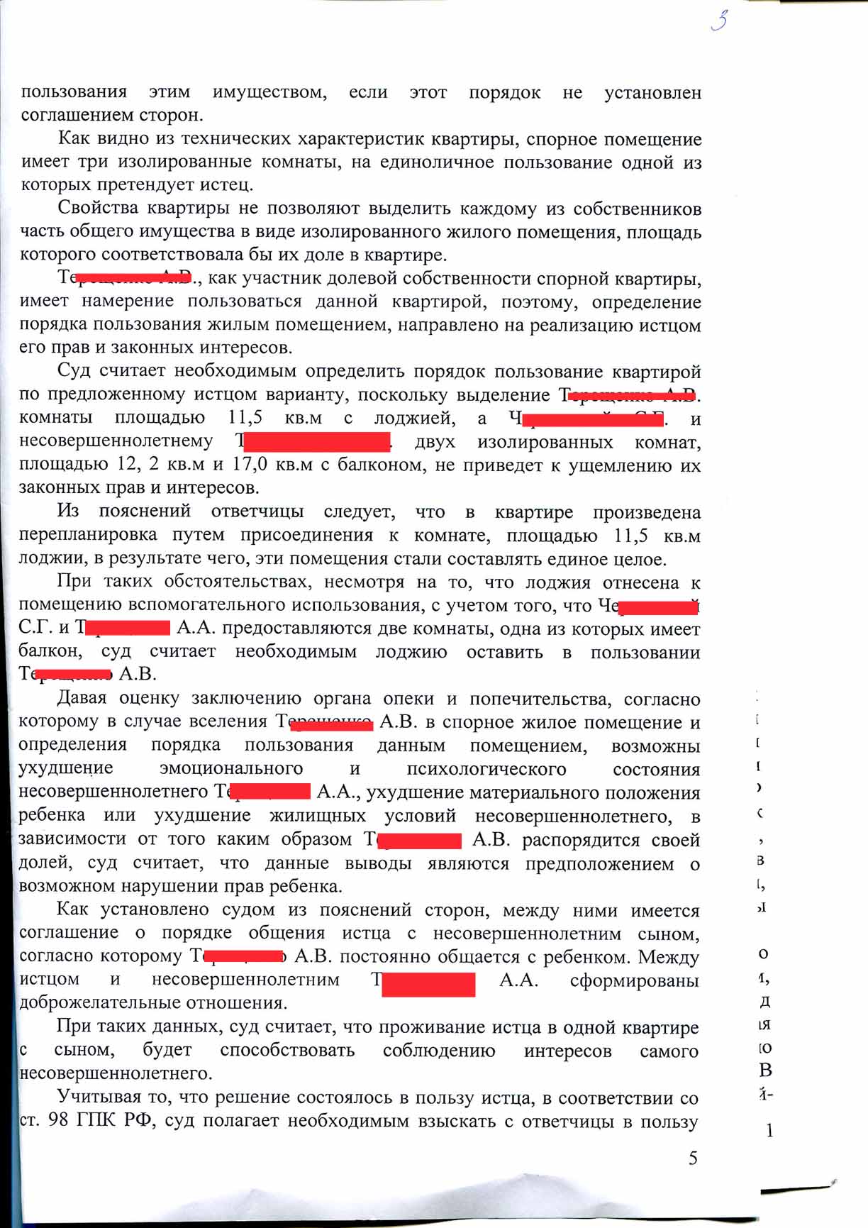 №353. Гражданское дело. Вселение и определение порядка пользования  квартирой | адвокат БОРИС ГРОЗНЫЙ