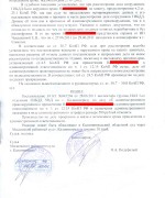 АДМИНИСТРАТИВНОЕ, 12.12.20, решение суда об отмене постановления л.2