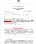 130916, решение суда о взыскании денежных средств с ассар_Страница_1