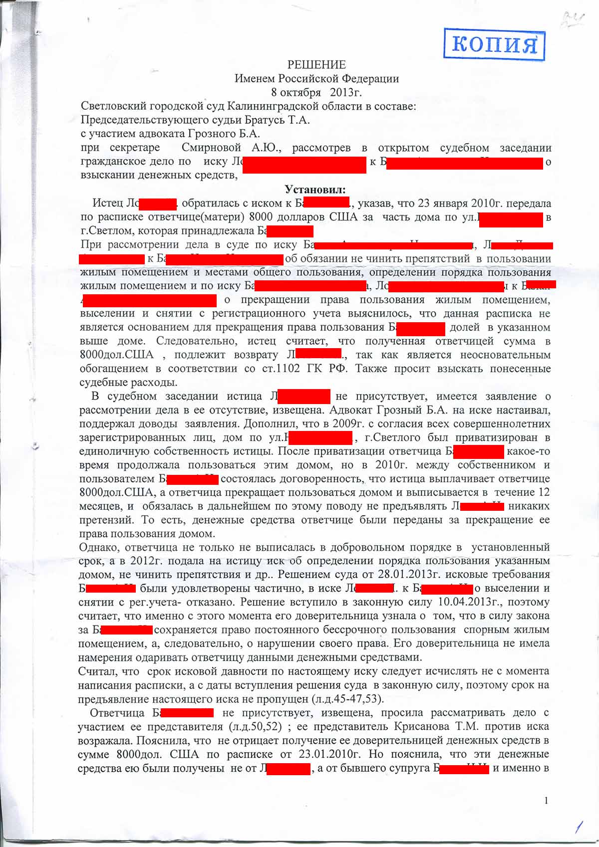 Образец искового заявления в суд о возврате денежных средств по расписке физическому лицу образец