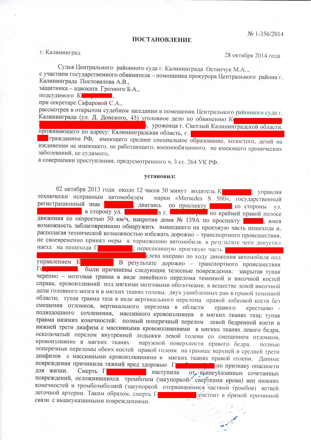 №399. Уголовное дело. Статья 264 часть 3 УК РФ. ДТП. Уголовное дело  прекращено | адвокат БОРИС ГРОЗНЫЙ