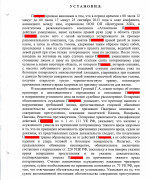 постановление об отмене приговора от 24.02.2015 года_Страница_2