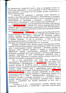 апелляционное определение от 15.01.2014г., жалоба на решение Гурьевского суда_Страница_03