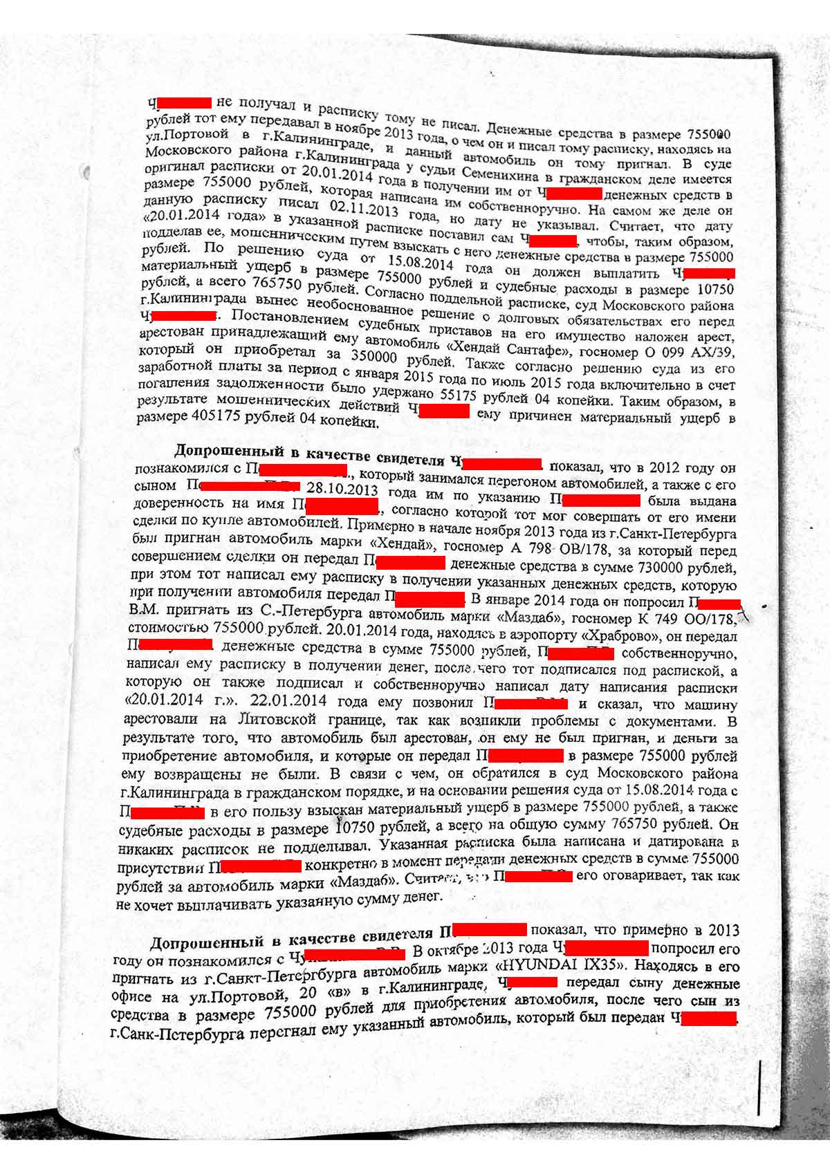 №438. Уголовное дело. Часть 3 ст. 159 УК РФ. Уголовное дело прекращено по  основанию п. 1. ч.1. ст. 24 УПК РФ в связи с отсутствием события  преступления | адвокат БОРИС ГРОЗНЫЙ