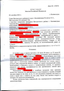 Адвокат БОРИС ГРОЗНЫЙ, П. «з» ч.2 ст. 111 УК РФ
