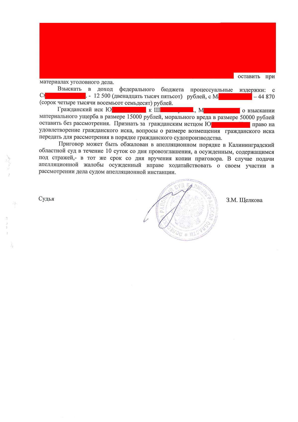 №461. Уголовное дело. Ч. 2 ст. 162 УК РФ, п. «а, б» ч. 2 ст. 158 УК РФ, п.  «а, б, в» ч. 2 ст. 158 УК РФ, п. «а,в» ч. 2