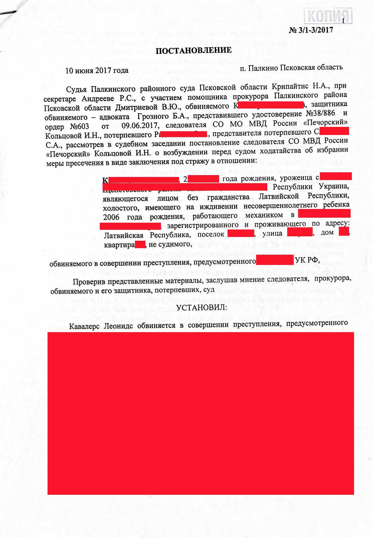 №464. Уголовное дело. Изменение меры пресечения: из под стражи на домашний  арест, из под домашнего ареста под личное поручительство | адвокат БОРИС  ГРОЗНЫЙ