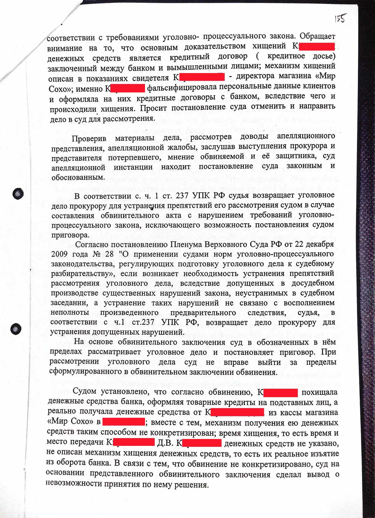 Постановление о возвращении дела прокурору образец