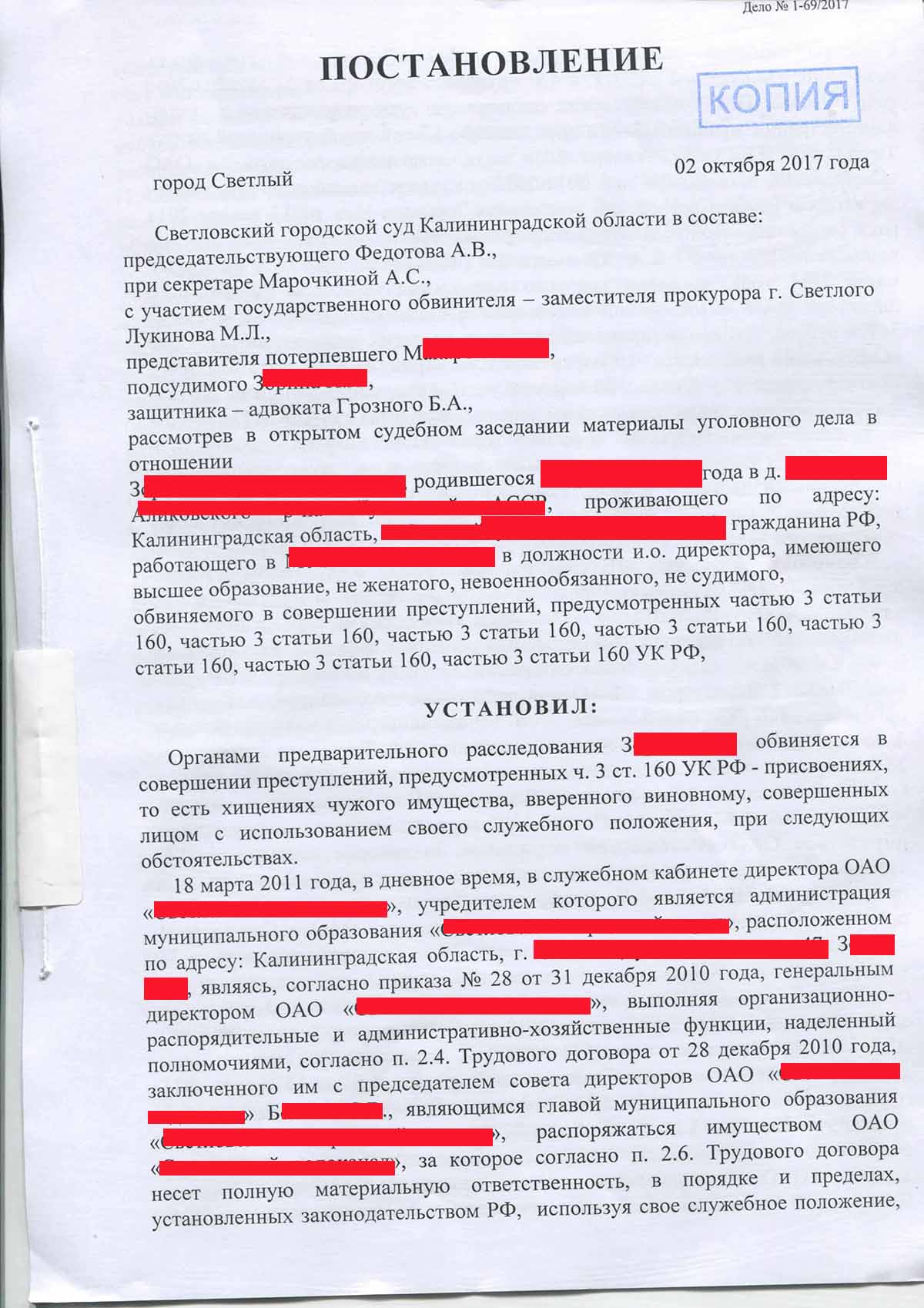 №469. Уголовное дело. Часть 3 статья 160 УК РФ (7 эпизодов). Уголовное дело  прекращено на основании ст. 28 УПК РФ. Наш клиент освобожден от уголовной  ответственности | адвокат БОРИС ГРОЗНЫЙ