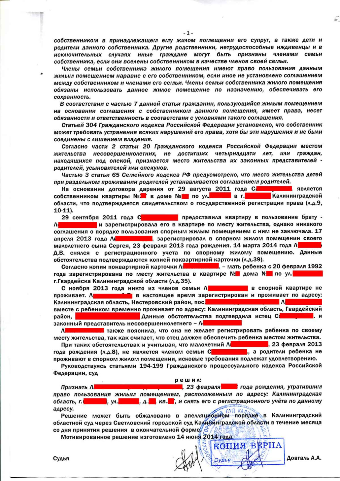 Образец исковое об определении порядка пользования жилым помещением образец