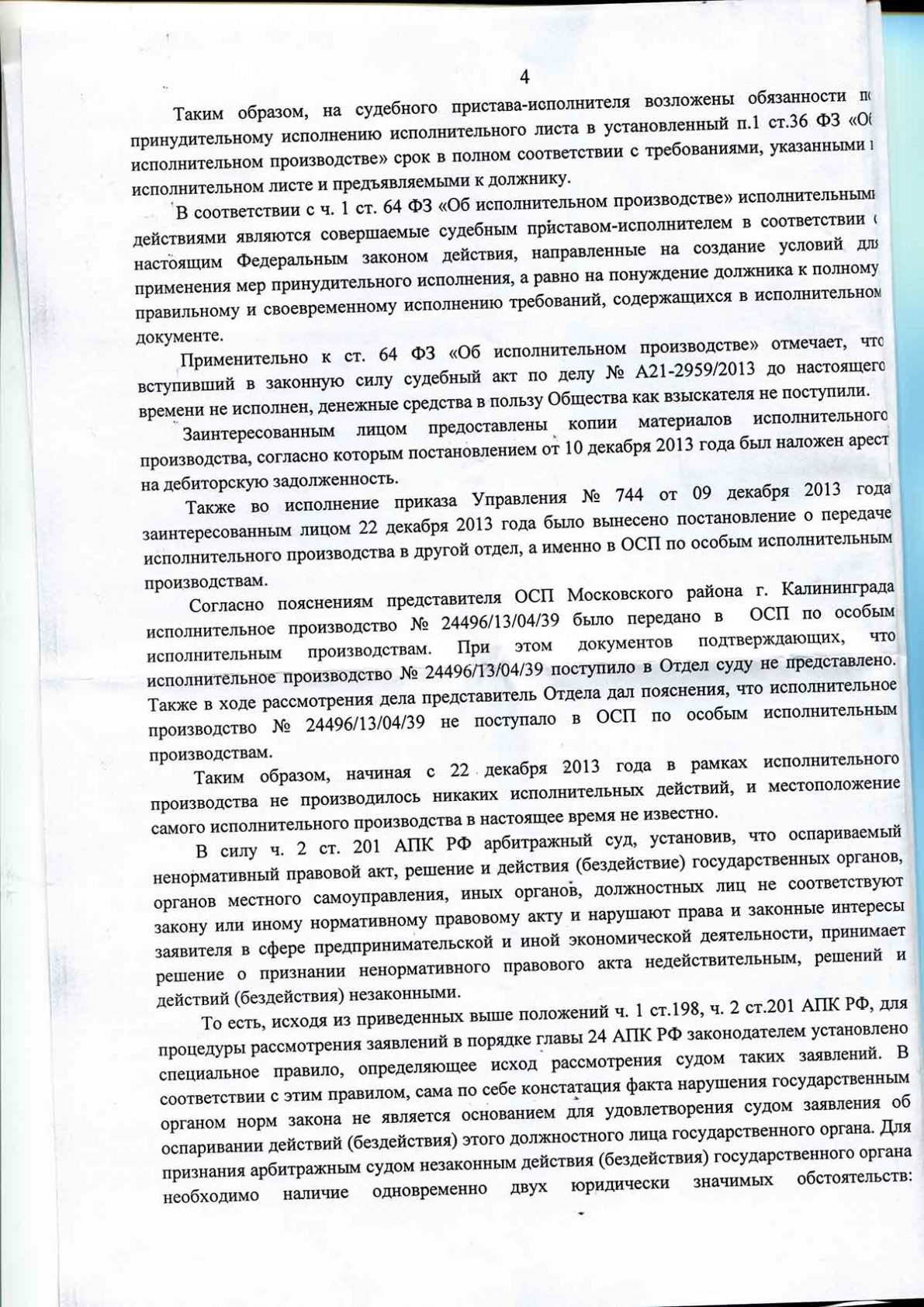 Напутственное слово председательствующего в суде присяжных образец