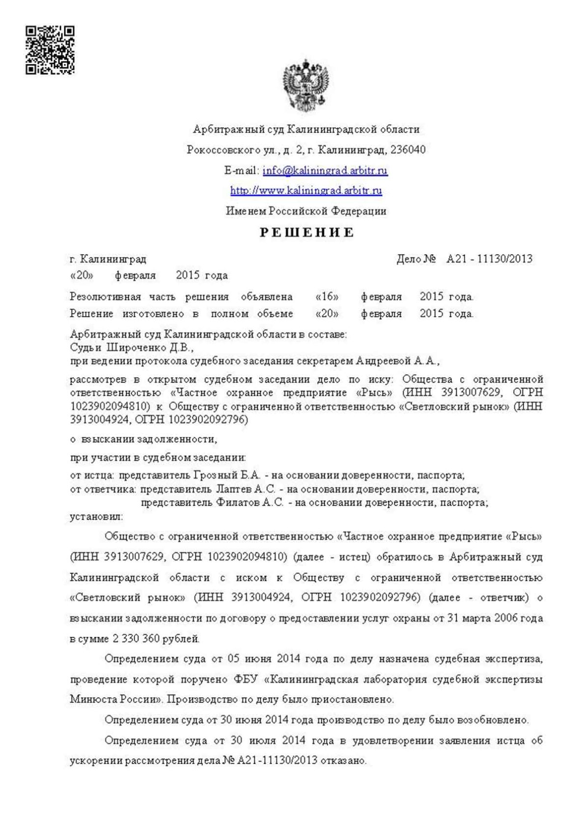 Ускорение рассмотрения дела в гражданском процессе образец заявление