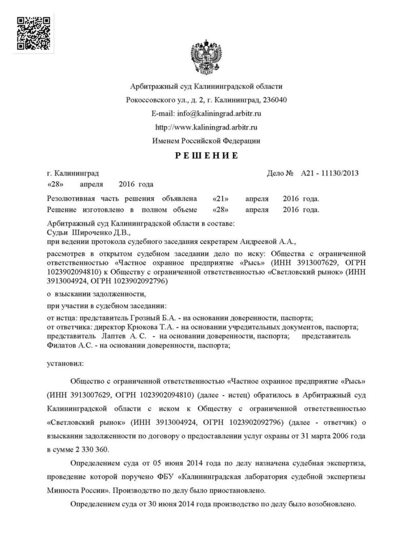 Судебное решение принятое по конкретному юридическому делу применяемые в качестве образца