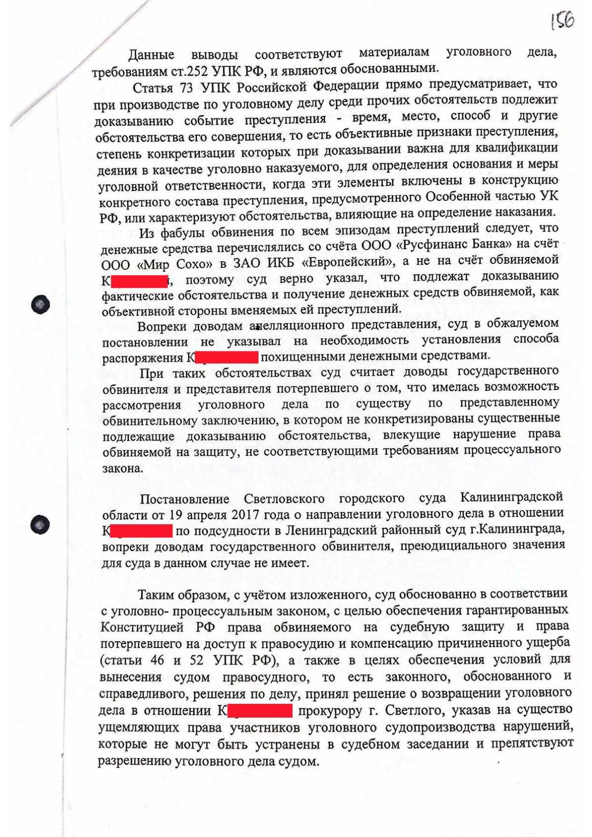 Возвращение уголовного дела прокурору. Постановление о возвращении уголовного дела прокурору. Порядок возвращения уголовного дела прокурору.