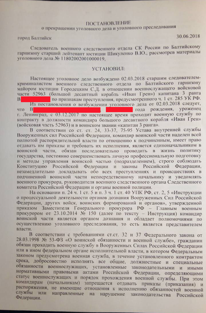 Постановление о прекращении уголовного дела в связи с отсутствием состава преступления образец