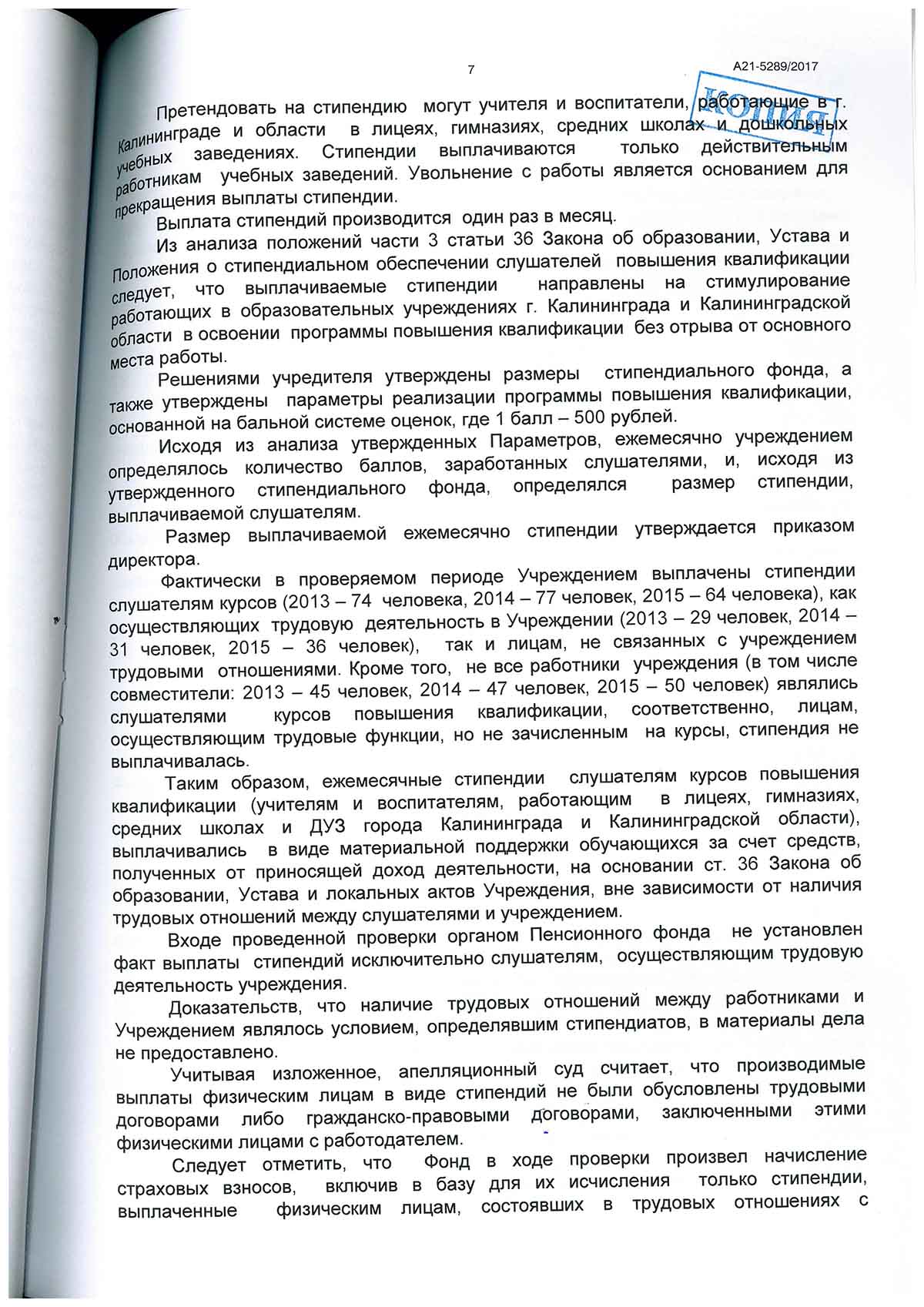 Судебное решение принятое по конкретному юридическому делу применяемые в качестве образца