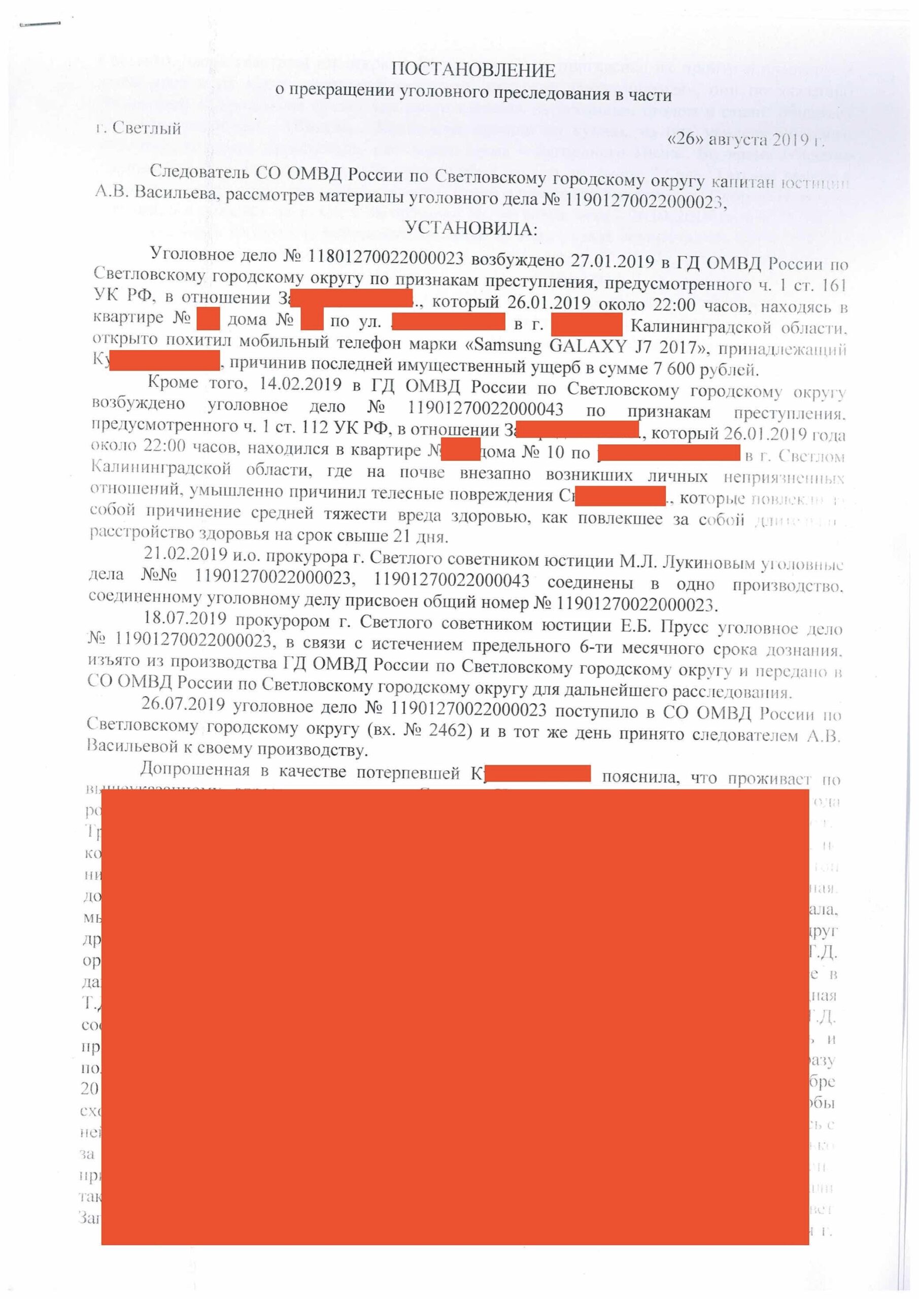 Постановление по делам о грабеже. Грабёж ст 161 УК РФ сумма ущерба. Уголовное дело 161.